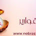 مواقف تدل على الحب بين الرسول (ص) والسيدة عائشة مواقف تدل على الحب بين الرسول (ص) والسيدة عائشة
