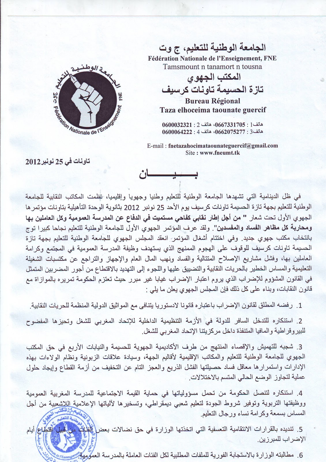 اضغط على الصورة لرؤيتها بالحجم الطبيعي