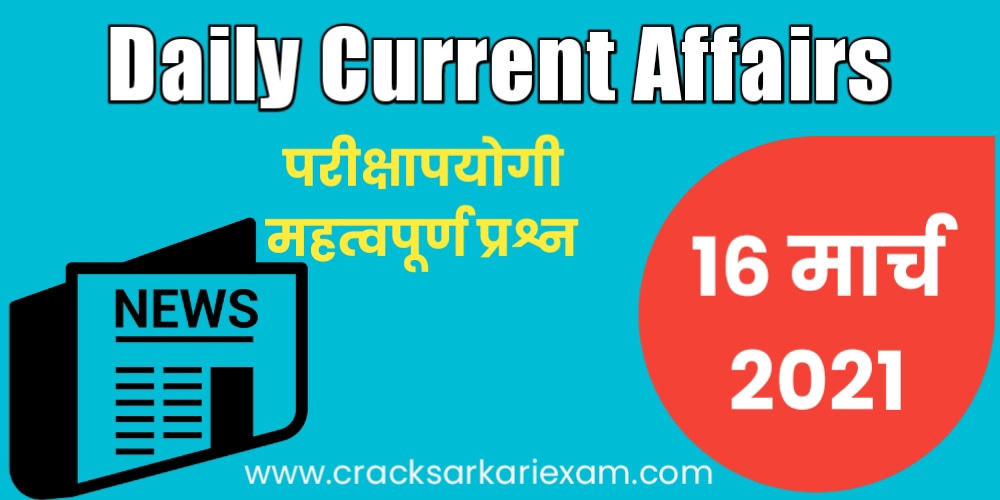 16 March 2021 Current Affairs