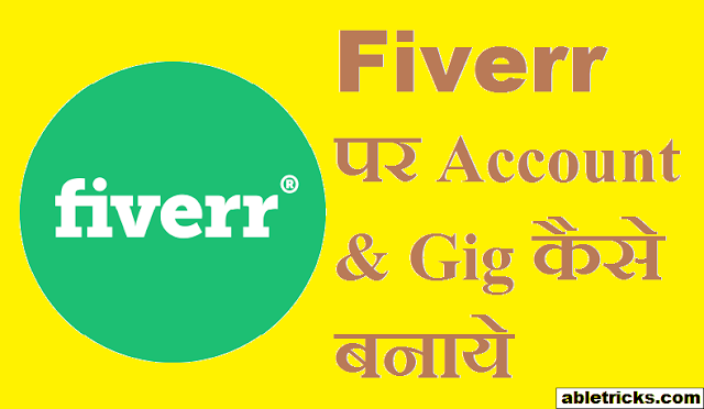 Fiverr Par Account & Gig Kaise Banaye