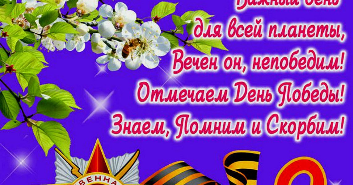 Важный день Важный день