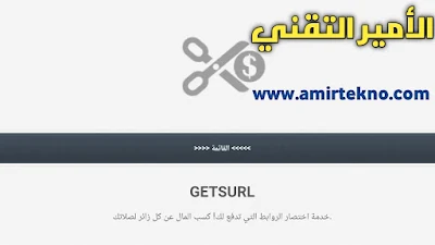 موقع GETSURL