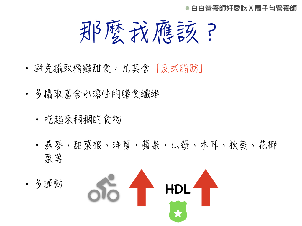 膽固醇過高元凶！降低膽固醇必知多運動、食用蘋果、洋蔥、燕麥...5大關鍵，輕鬆遠離心肌梗塞