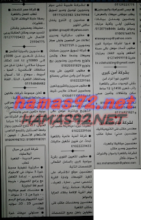 وظائف خالية من جريدة الاهرام الجمعة 09-10-2015 %25D9%2588%25D8%25B8%25D8%25A7%25D8%25A6%25D9%2581%2B%25D8%25AC%25D8%25B1%25D9%258A%25D8%25AF%25D8%25A9%2B%25D8%25A7%25D9%2584%25D8%25A7%25D9%2587%25D8%25B1%25D8%25A7%25D9%2585%2B%25D8%25A7%25D9%2584%25D8%25AC%25D9%2585%25D8%25B9%25D8%25A9%2B4