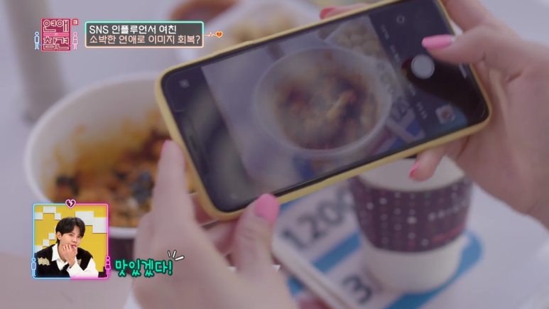 [연애의참견] 남친을 인스타때문에 이용하는 여친 | 인스티즈