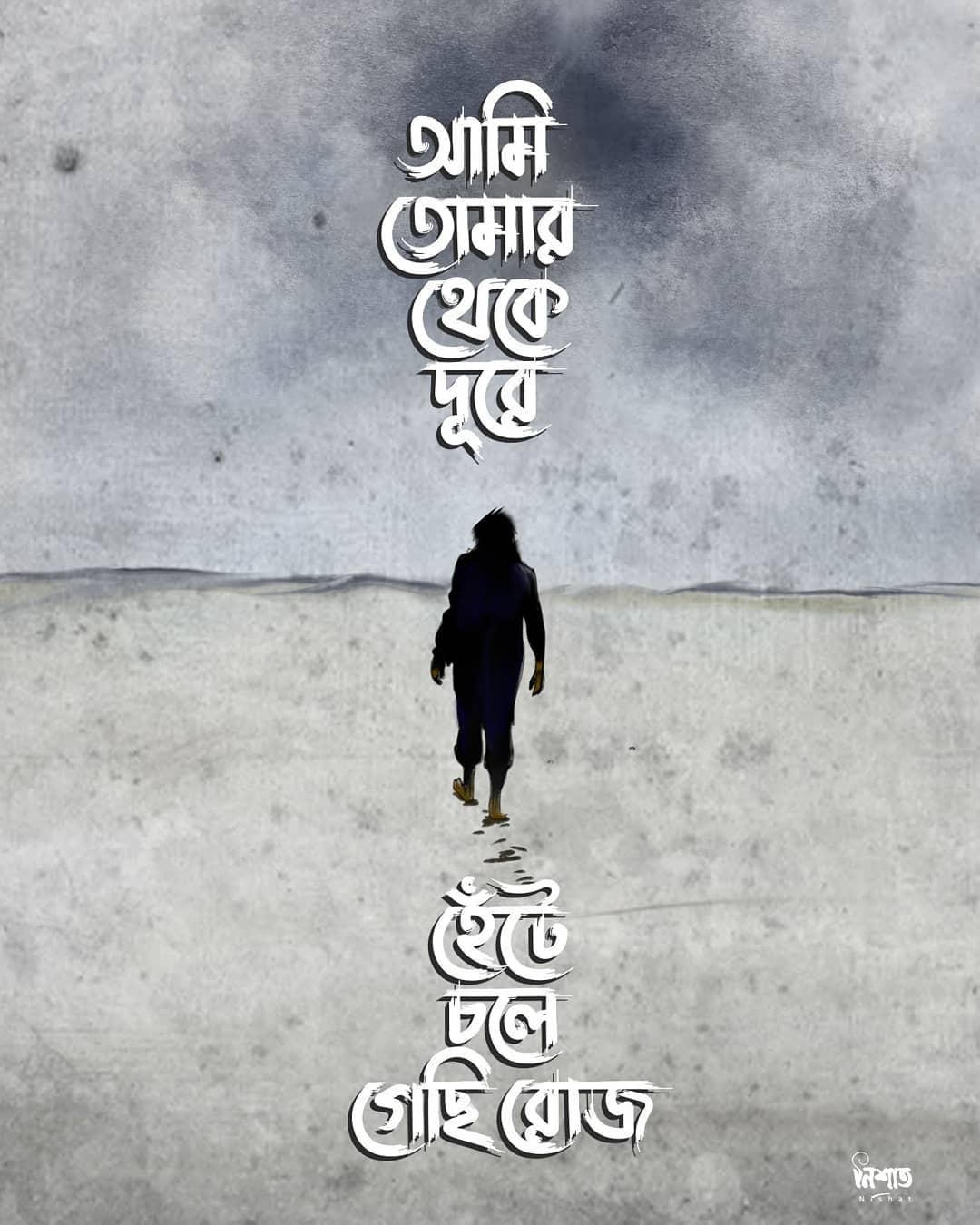 Bangla Caption Bengali Caption For DP and Instagram Facebook Status