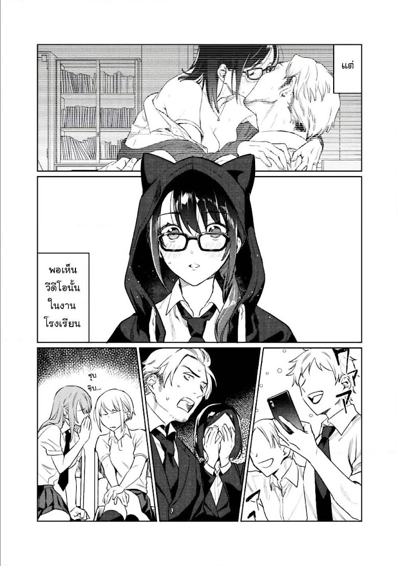 Hajirau Kimi ga Mitainda - หน้า 27