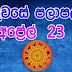 Lagna Palapala 2020-04-23 | ලග්න පලාපල | රාහු කාලය | Rahu Kalaya 2020