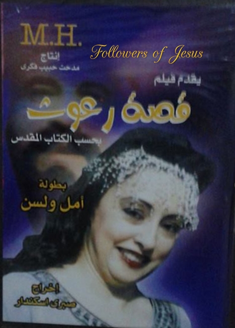 حصريا ولآول فيلم " راعوث %25D9%2581%25D9%258A