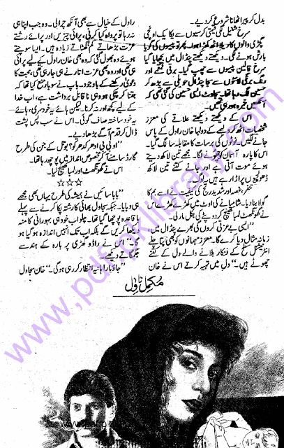 Ghubar E Safar By Shumaila Dilebad Khawateen Digest October 2019