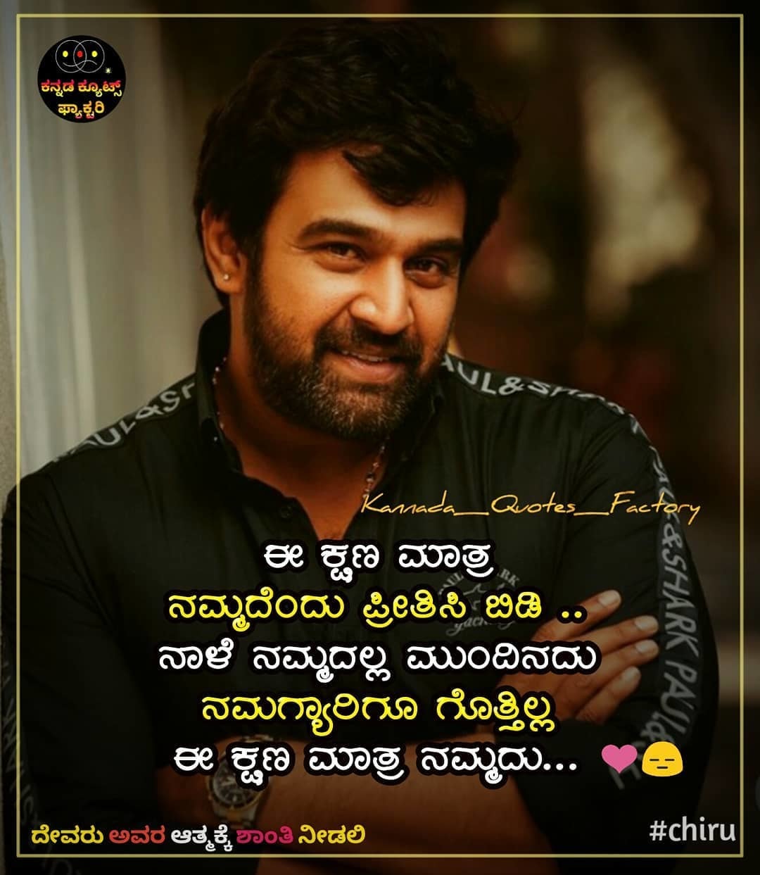 199 Best Thought For The Day In Kannada 2025