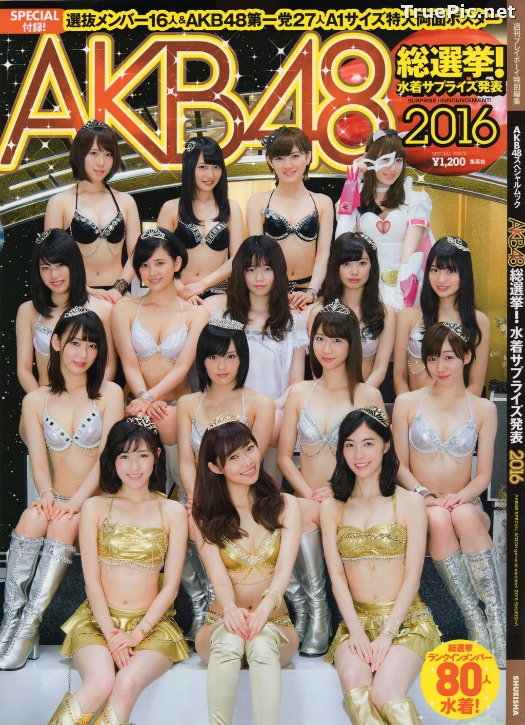 Image AKB48 General Election! Swimsuit Surprise Announcement 2016 - TruePic.net - Picture-1