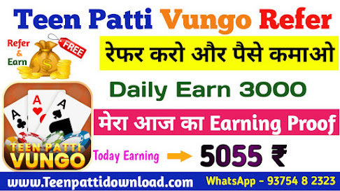 Teen Patti Vungo Refer Earn Free PayTM Cash