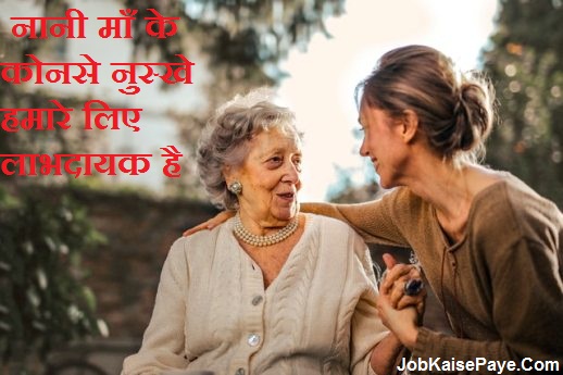 What are the tips of nani mother beneficial for us What are the tips of nani mother beneficial for us