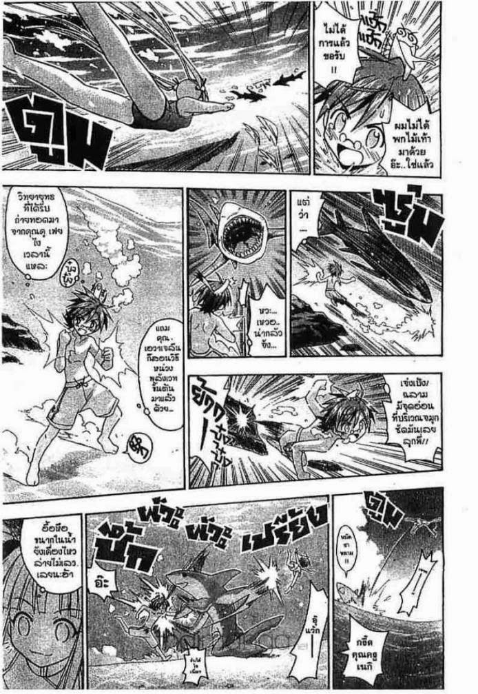 Negima! Magister Negi Magi - หน้า 16