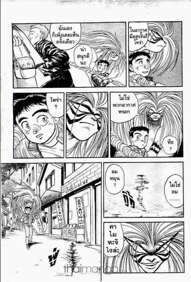 Ushio to Tora - หน้า 376