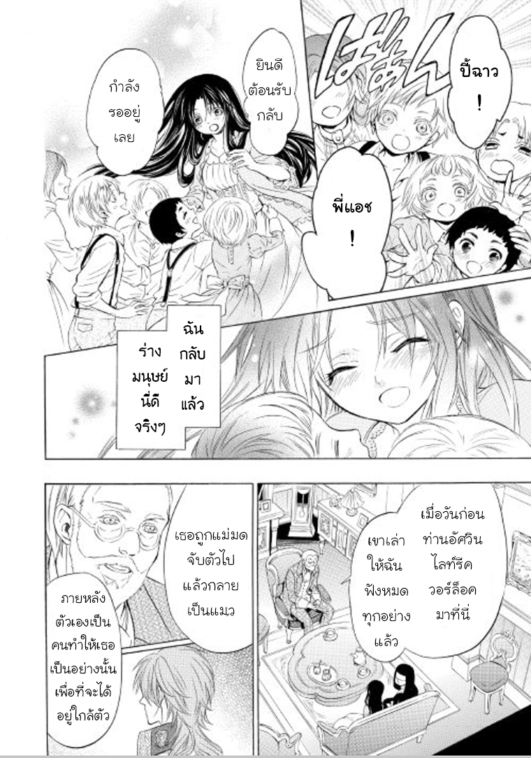 Kishi-sama no Tsukaima - หน้า 2