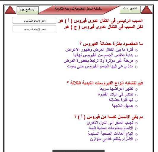 النماذج الاسترشادية فى اللغة العربية نظام التابلت للصف الاول الثانوى الترم الاول 2021
