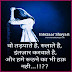 Shayari for Intezaar