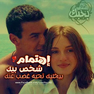 صور حب رومانسية 2019 صور رومنسيه وعشق وغرام %25D8%25B5%25D9%2588%25D8%25B1%2B%25D9%2583%25D9%2584%25D8%25A7%25D9%2585%2B%25D8%25A8%25D9%2588%25D8%25B3%25D8%25AA%25D8%25A7%25D8%25AA%2B%25D8%25AD%25D8%25A8%2B%252842%2529 - صور حب رومانسية 2019 صور رومنسيه وعشق وغرام