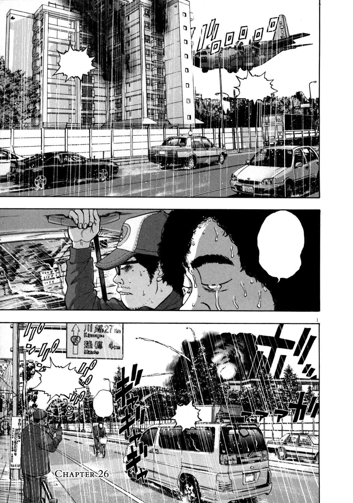 [Manga] I Am a Hero Chapter 26 Bahasa Indonesia