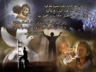 آية وقول وحكمة ليوم الجمعة الموافق 5/16