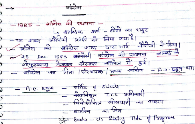 Modern History Handwritten Notes PDF Download Modern History Handwritten Notes PDF Download