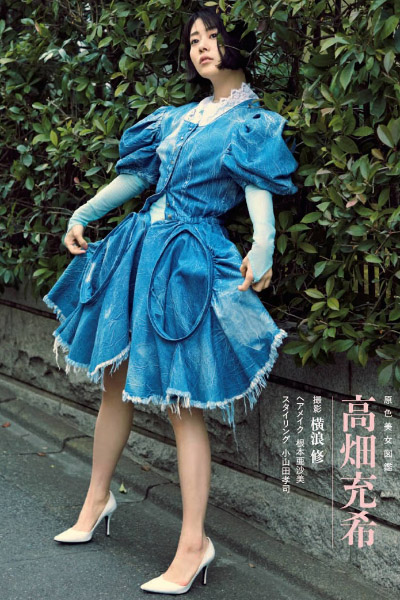 Mitsuki Takahata 高畑充希, Shukan Bunshun 2021.02.11 (週刊文春 2021年2月11日号)