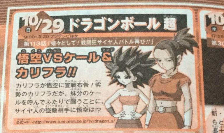 Dragon Ball Super Episode 113 Weekly Shonen Jump Preview Dragon Ball Z Super