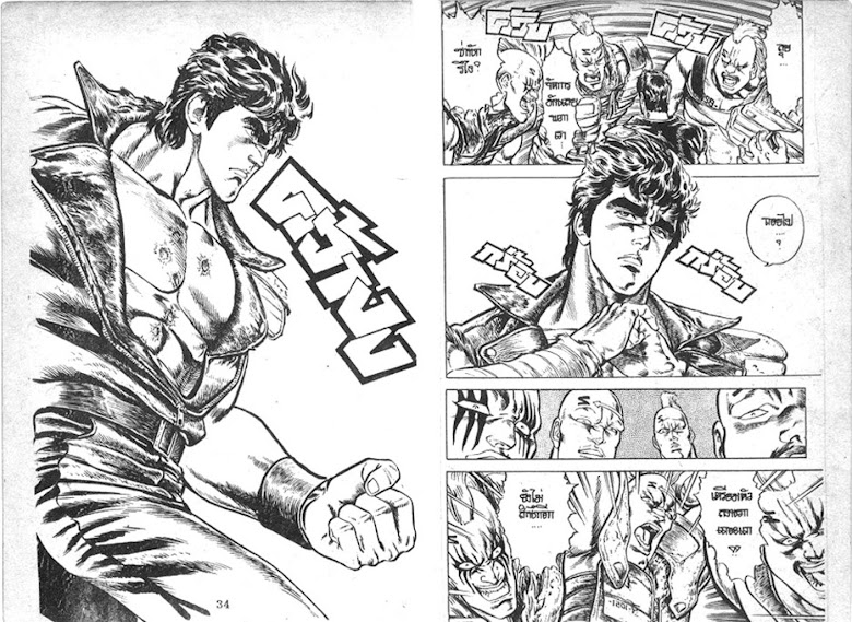 Hokuto no Ken - หน้า 19