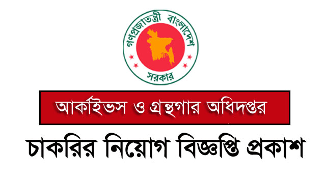 nanl job circular