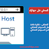 شرح تحميل وتثبيت السيرفر المحلي على جهازك شرح تحميل وتثبيت السيرفر المحلي على جهازك