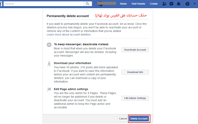 صفحة حذف حساب فيس بوك للابد صفحة حذف حساب فيس بوك للابد