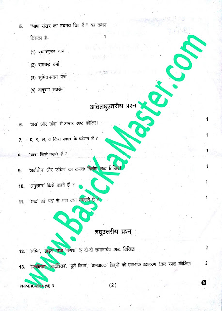 btc 1 semester paper 2018 btc 1 semester paper 2018