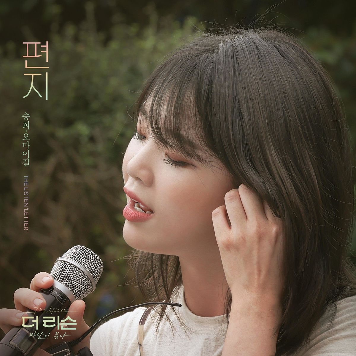 Seunghee – Letter – Single