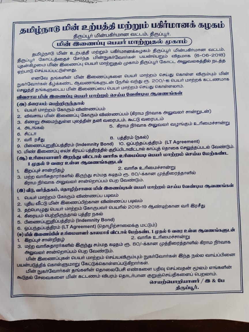 Eb Letter Format In Tamil savormoms