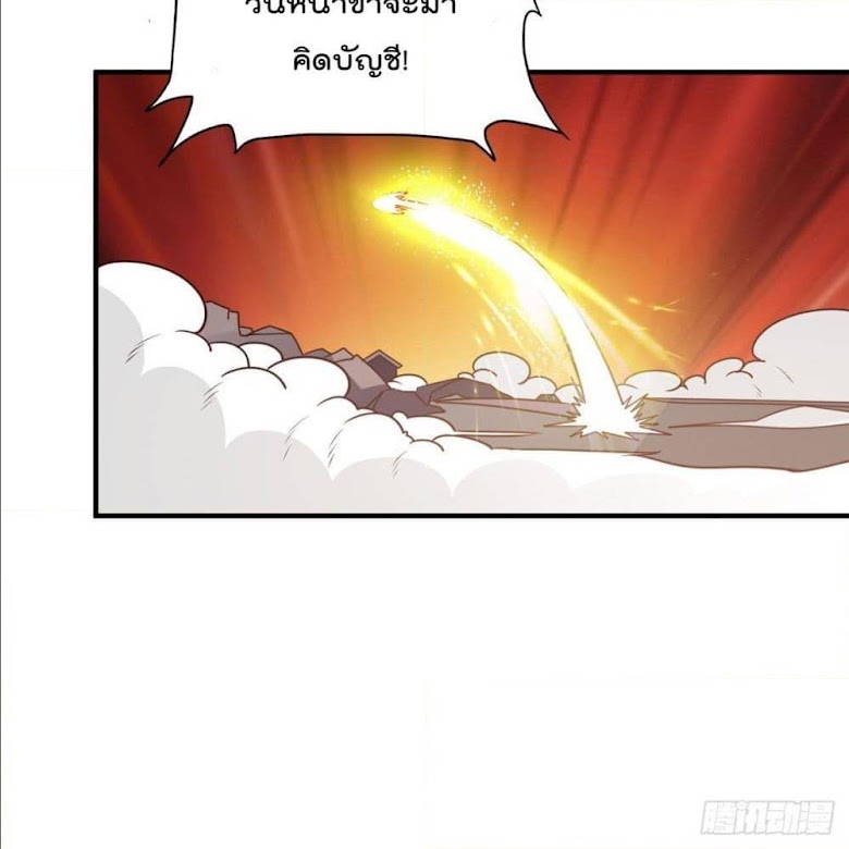 Rebirth God Jinwu - หน้า 31