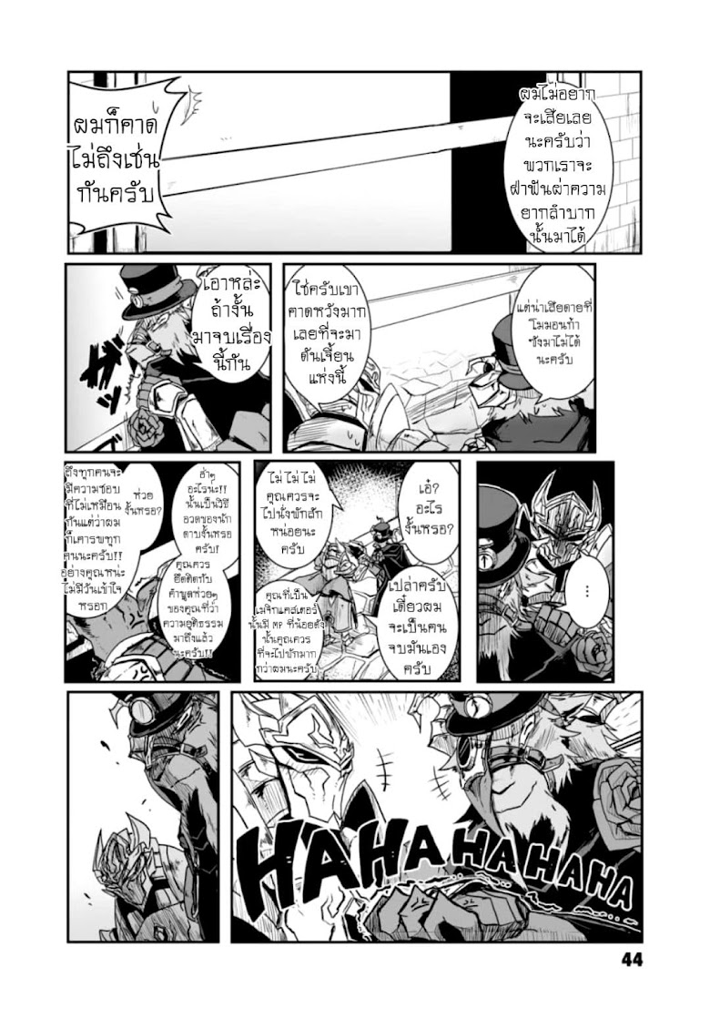 Overlord Official Comic A La Carte - หน้า 8