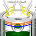 جلب الاسطوانات أو الشمايز Cylinder Liner جلب الاسطوانات أو الشمايز Cylinder Liner