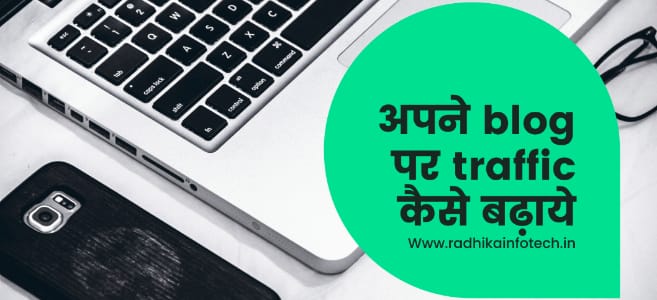 How to Increase Traffic on New BLOG? New Blog Par Traffic Kaise Laye?