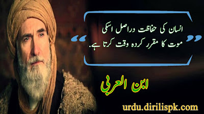 Golden-Words-in-Urdu