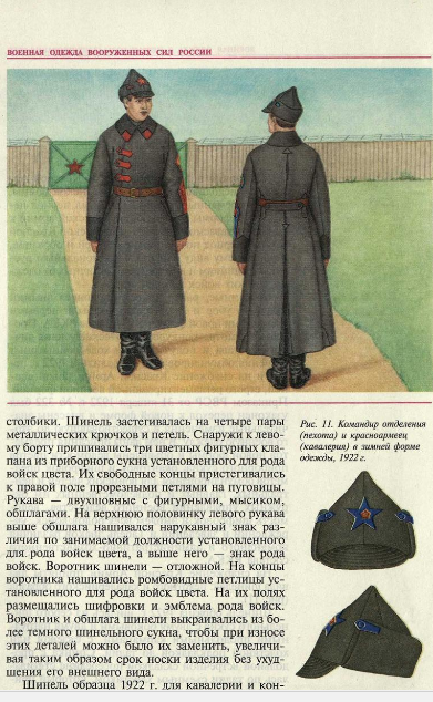 полы шинели. шинель без хлястика. плащ us army overcoat 1940. солдат в шинели. крой шинели.