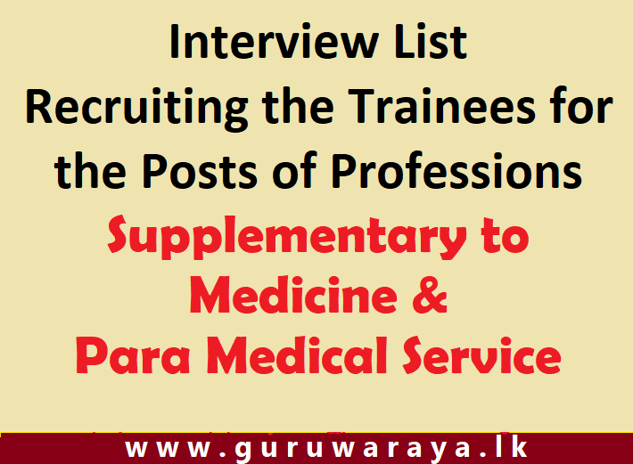 Interview List  : Supplementary to Medicine and Para Medical Service 
