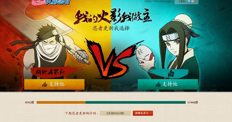 В игру Naruto Online смогут поиграть все в ближайшие недели