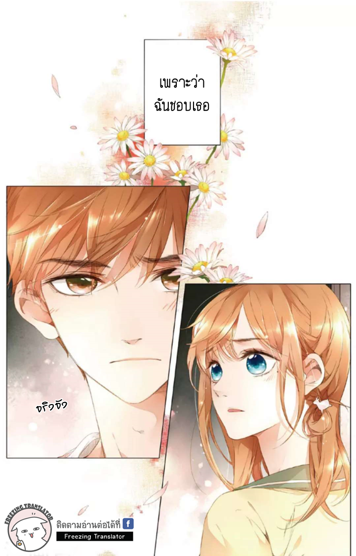 Sakura s Love - หน้า 2