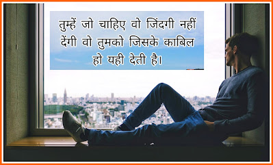 Zindagi Shayari For Image