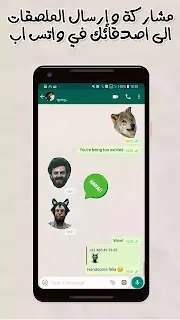 شرح طريقة إنشاء ملصقات واتس اب من خلال برنامج صانع الملصقات Sticker maker للاندرويد