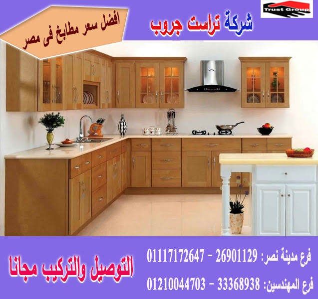 صور مطابخ صور اجهزة بلت ان مطابخ خشب دريسنج روم وحدات حمام اجهزة بلت ان مطابخ اكريليك مطابخ ارو