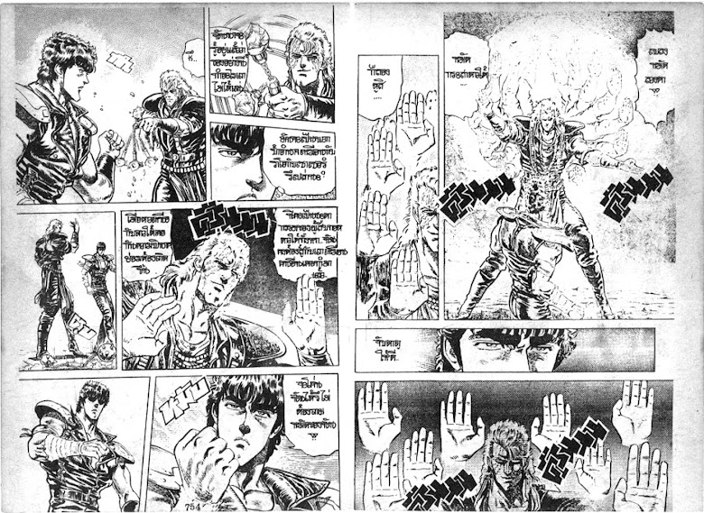 Hokuto no Ken - หน้า 378