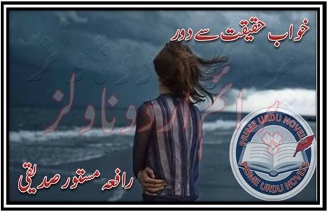 Khawab haqeeqat sy door novel by Rafia Mastoor
